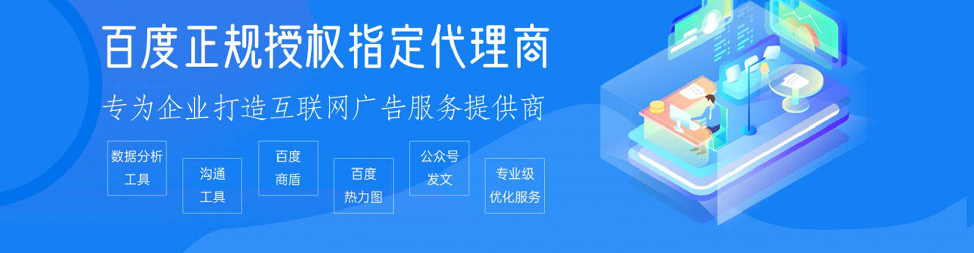 沾益百度广告推广