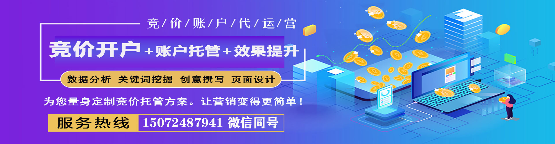 沾益百度代理开户